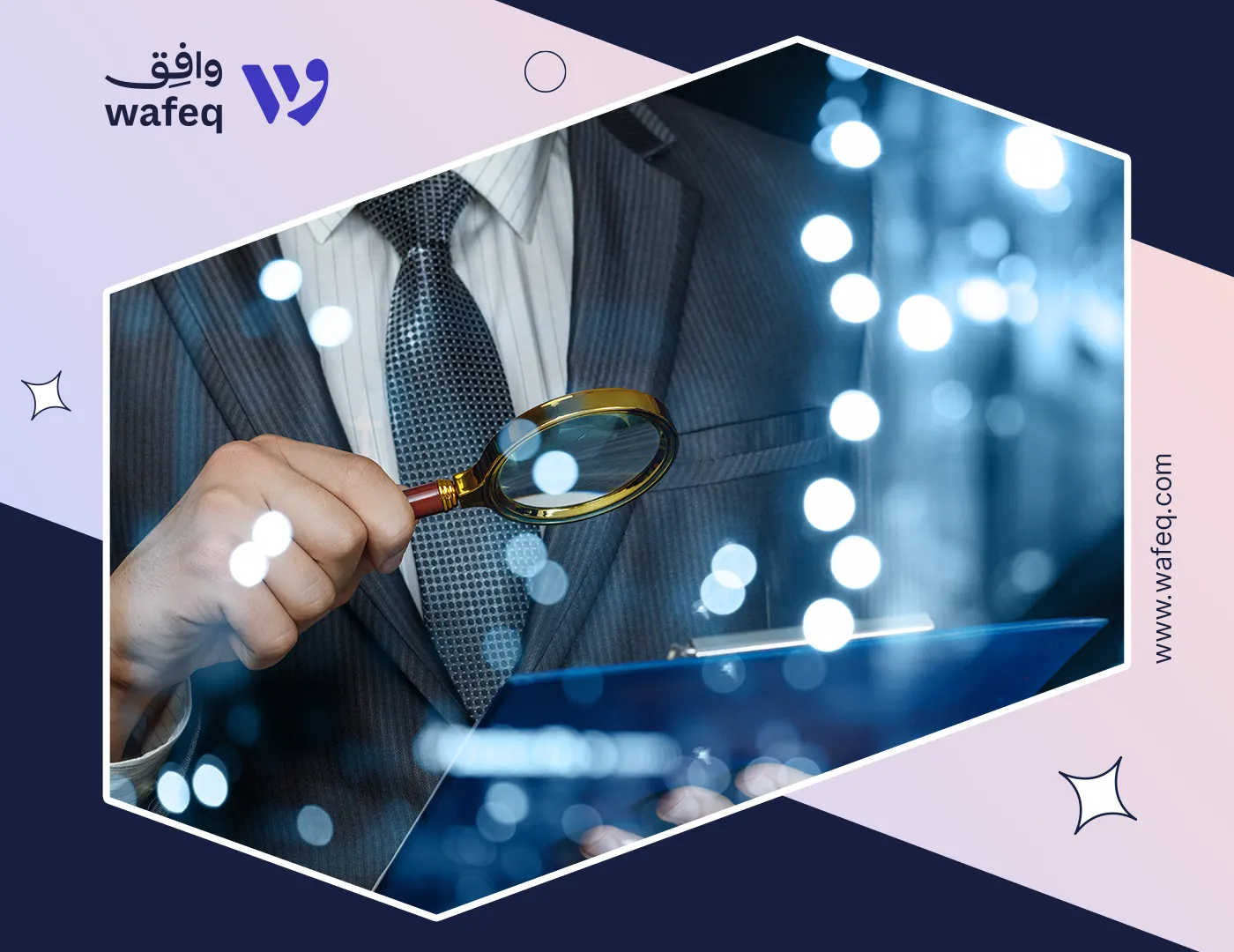 الفرق بين التدقيق الداخلي والخارجي